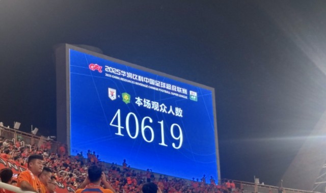 开云体育下载app-40619人来到济南奥体，见证今晚泰山大胜国安