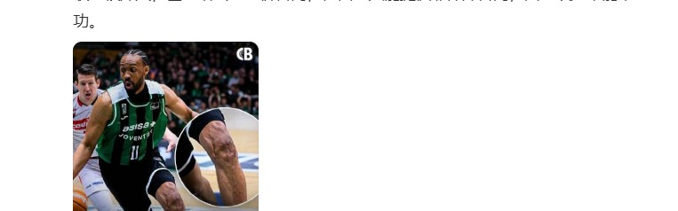 啊！NBA榜眼秀！拒绝加盟北控队...