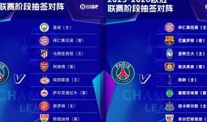 开云体育官方网站-针对我？巴黎上赛季抽城仁竞枪，这赛季抽仁萨刺一众豪门劲旅
