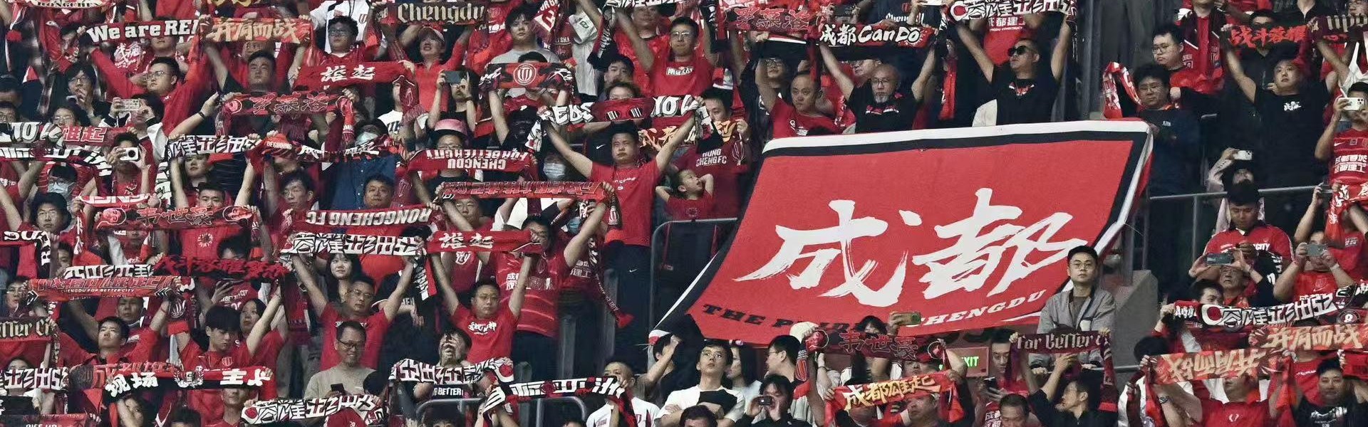 开云登录入口-2400名成都“远征军”吼出“万人气势”，成都蓉城客场2比1绝杀北京国安！