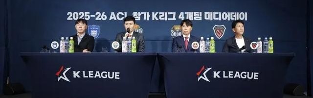 开云官方网站-外援限制+赛程不利，K联赛将帅看衰亚冠前景