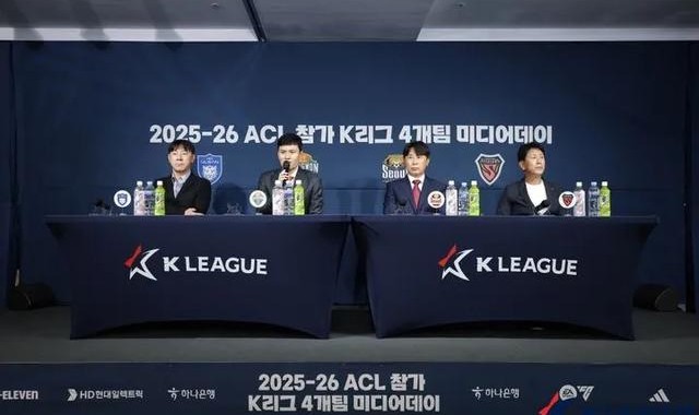 开云官方网站-外援限制+赛程不利，K联赛将帅看衰亚冠前景